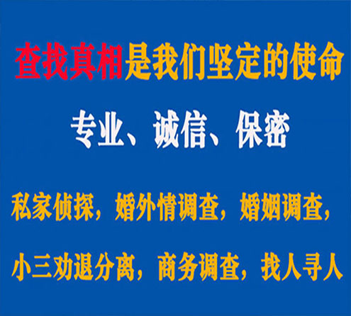 关于嘉祥诚信调查事务所